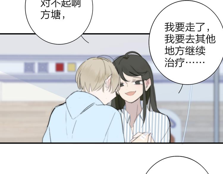 非友人关系韩漫全集-秦小凤篇  分别之际，再见方塘无删减无遮挡章节图片 