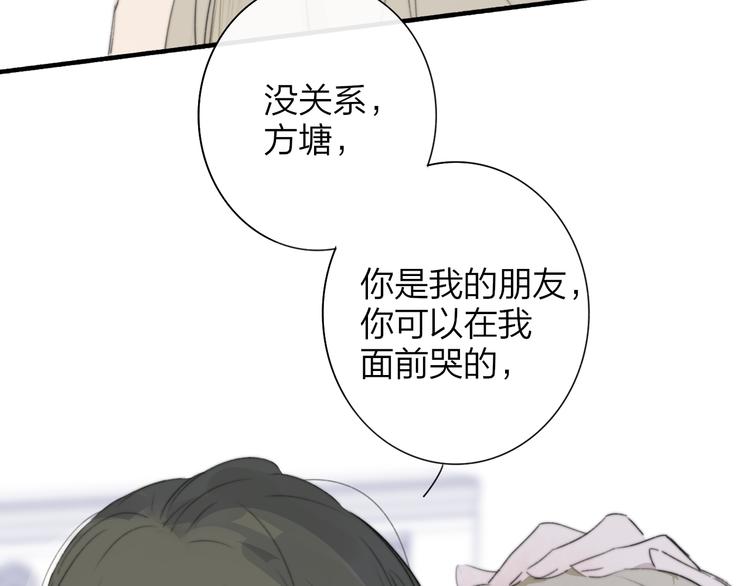 非友人关系韩漫全集-秦小凤篇  分别之际，再见方塘无删减无遮挡章节图片 