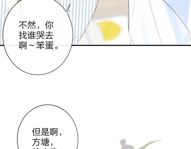 非友人关系韩漫全集-秦小凤篇  分别之际，再见方塘无删减无遮挡章节图片 