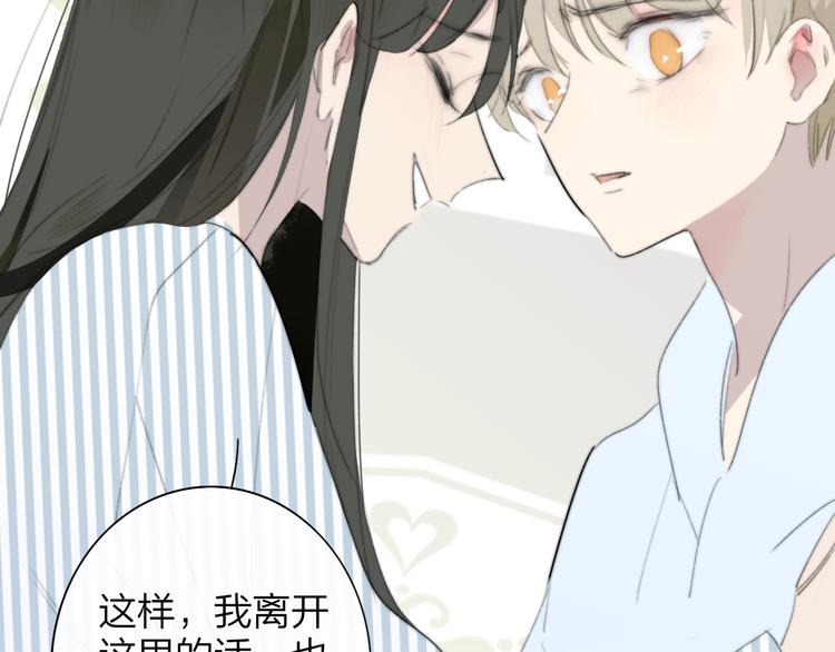 非友人关系韩漫全集-秦小凤篇  分别之际，再见方塘无删减无遮挡章节图片 
