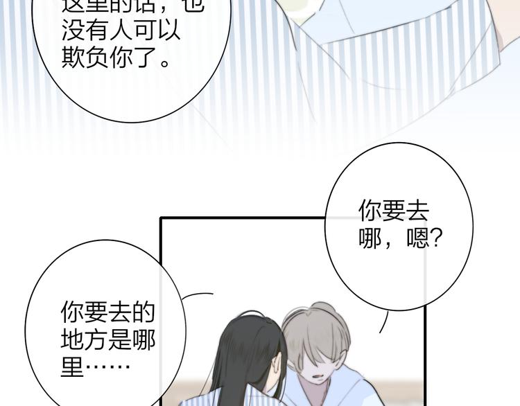 非友人关系韩漫全集-秦小凤篇  分别之际，再见方塘无删减无遮挡章节图片 