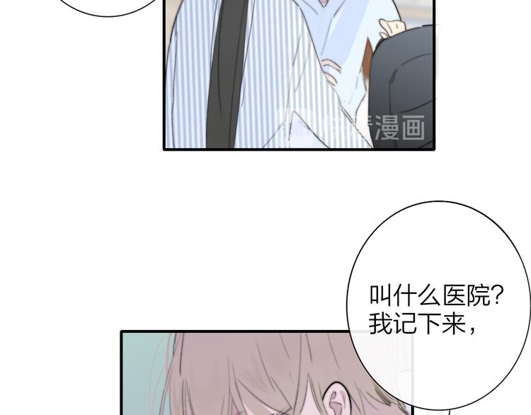 非友人关系韩漫全集-秦小凤篇  分别之际，再见方塘无删减无遮挡章节图片 