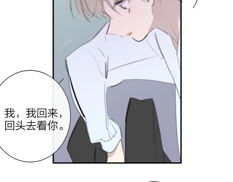 非友人关系韩漫全集-秦小凤篇  分别之际，再见方塘无删减无遮挡章节图片 