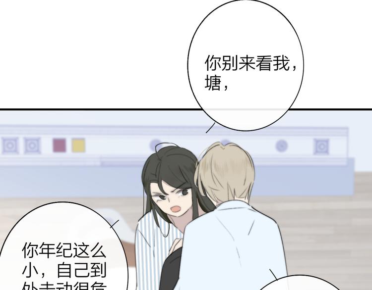 非友人关系韩漫全集-秦小凤篇  分别之际，再见方塘无删减无遮挡章节图片 