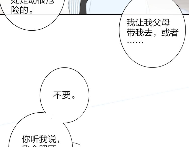 非友人关系韩漫全集-秦小凤篇  分别之际，再见方塘无删减无遮挡章节图片 