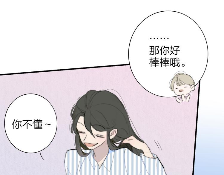 非友人关系韩漫全集-秦小凤篇  分别之际，再见方塘无删减无遮挡章节图片 