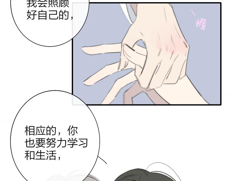 非友人关系韩漫全集-秦小凤篇  分别之际，再见方塘无删减无遮挡章节图片 