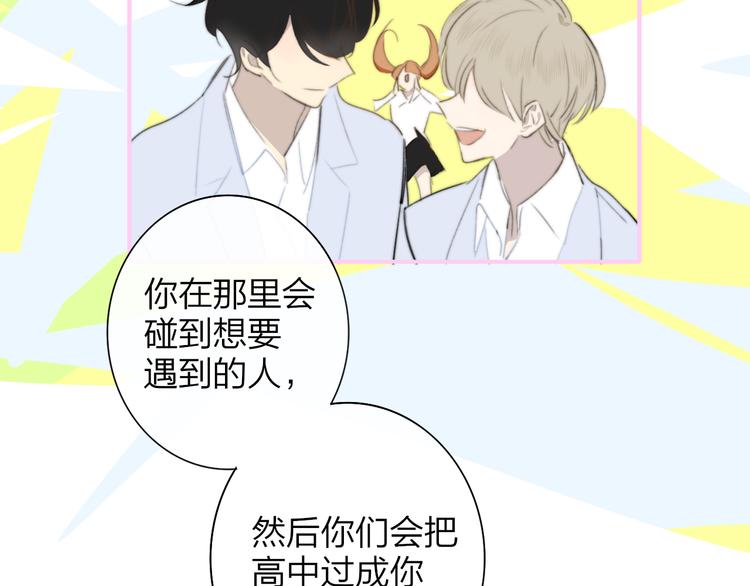 非友人关系韩漫全集-秦小凤篇  分别之际，再见方塘无删减无遮挡章节图片 