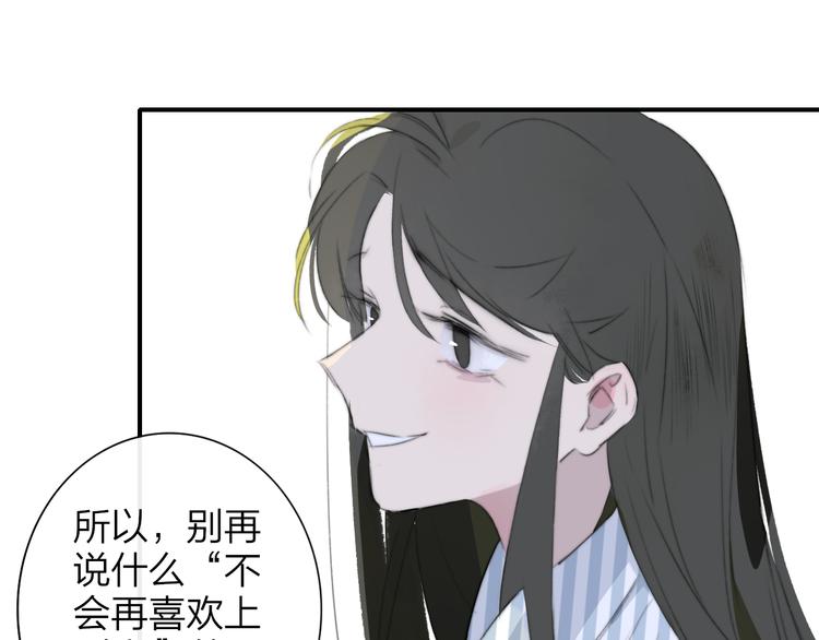 非友人关系韩漫全集-秦小凤篇  分别之际，再见方塘无删减无遮挡章节图片 