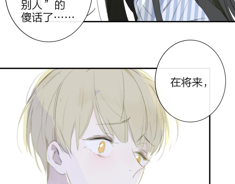 非友人关系韩漫全集-秦小凤篇  分别之际，再见方塘无删减无遮挡章节图片 