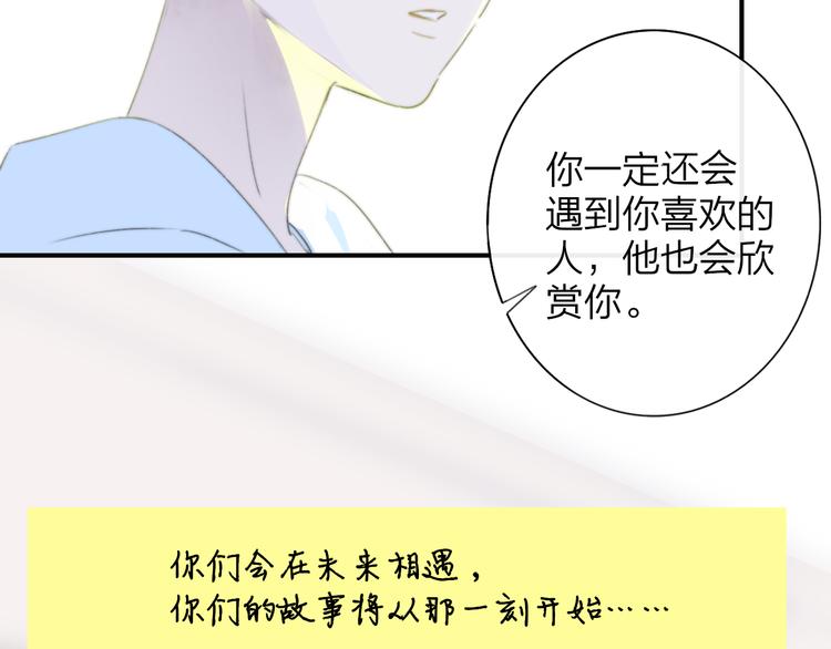 非友人关系韩漫全集-秦小凤篇  分别之际，再见方塘无删减无遮挡章节图片 