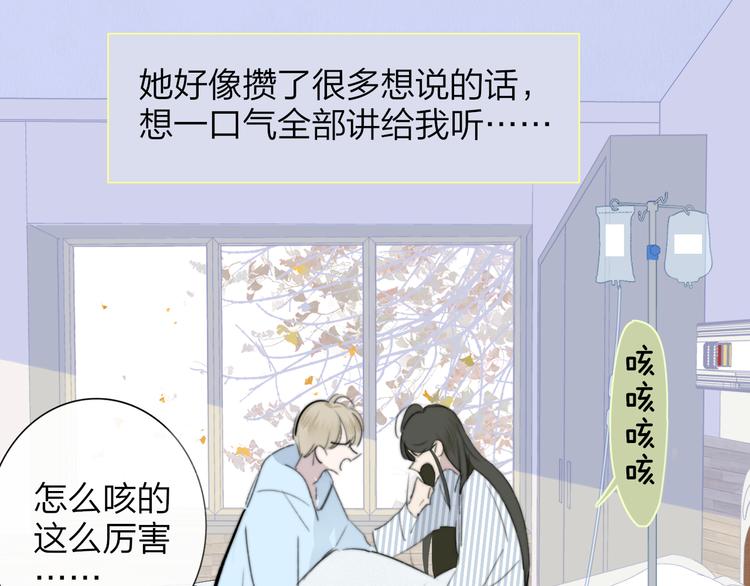 非友人关系韩漫全集-秦小凤篇  分别之际，再见方塘无删减无遮挡章节图片 