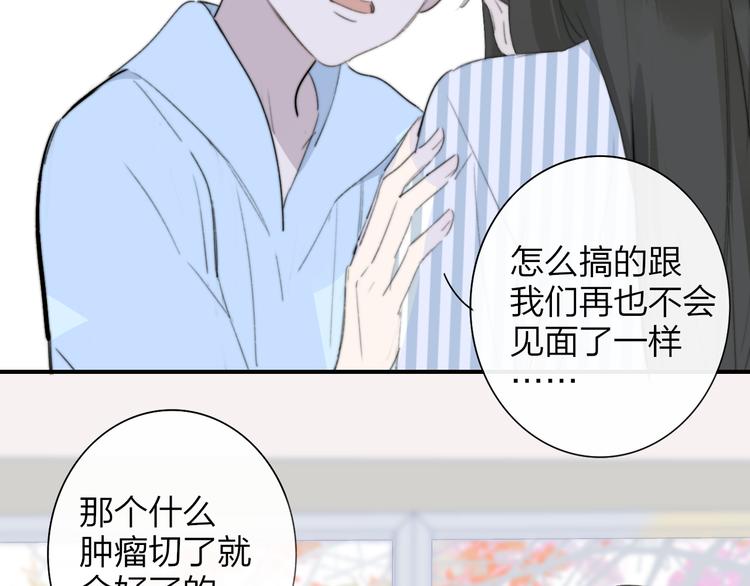 非友人关系韩漫全集-秦小凤篇  分别之际，再见方塘无删减无遮挡章节图片 