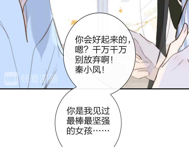 非友人关系韩漫全集-秦小凤篇  分别之际，再见方塘无删减无遮挡章节图片 