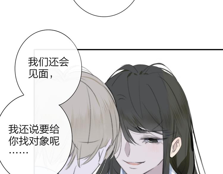 非友人关系韩漫全集-秦小凤篇  分别之际，再见方塘无删减无遮挡章节图片 