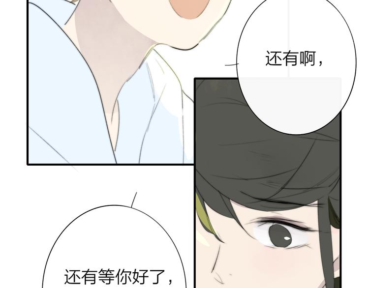 非友人关系韩漫全集-秦小凤篇  分别之际，再见方塘无删减无遮挡章节图片 