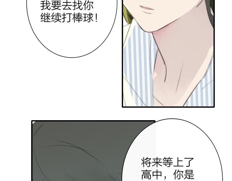 非友人关系韩漫全集-秦小凤篇  分别之际，再见方塘无删减无遮挡章节图片 