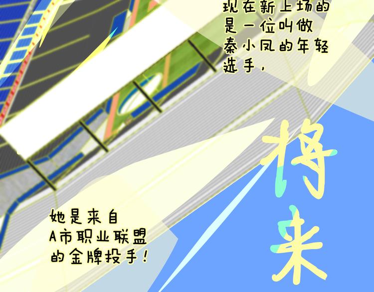 非友人关系韩漫全集-秦小凤篇  分别之际，再见方塘无删减无遮挡章节图片 