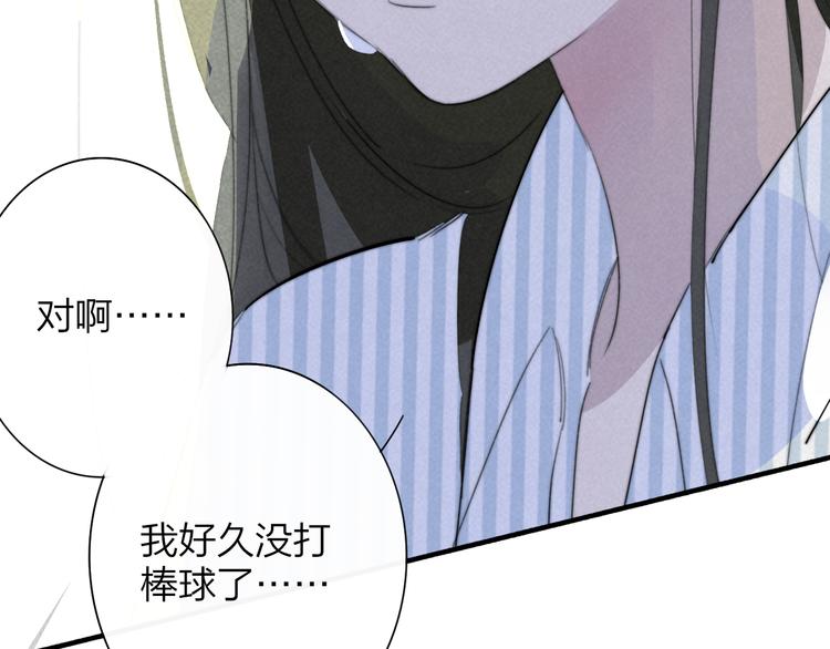 非友人关系韩漫全集-秦小凤篇  分别之际，再见方塘无删减无遮挡章节图片 