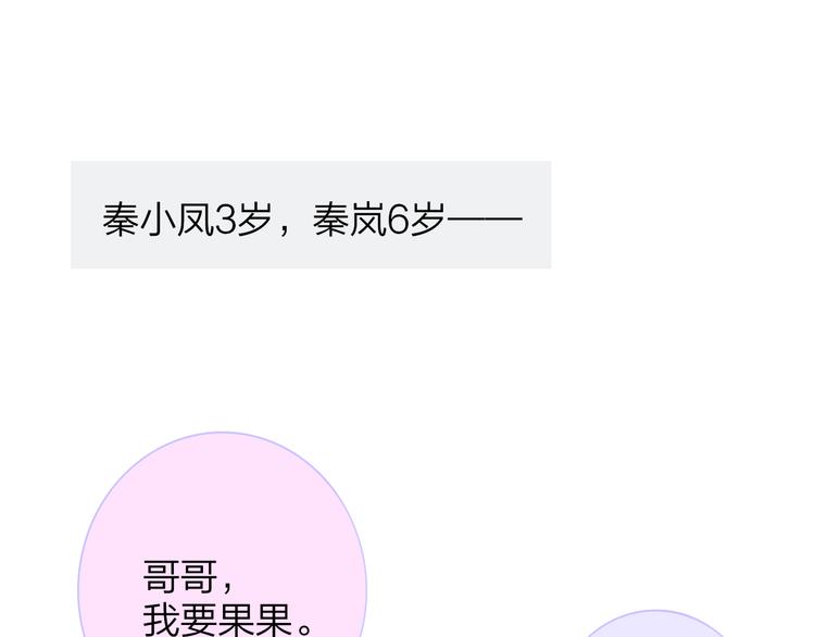 非友人关系韩漫全集-秦岚和秦小凤的小故事无删减无遮挡章节图片 