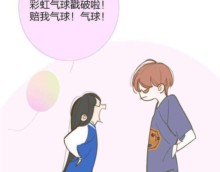 非友人关系韩漫全集-秦岚和秦小凤的小故事无删减无遮挡章节图片 