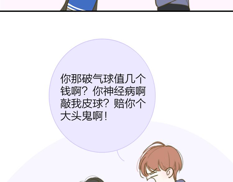 非友人关系韩漫全集-秦岚和秦小凤的小故事无删减无遮挡章节图片 