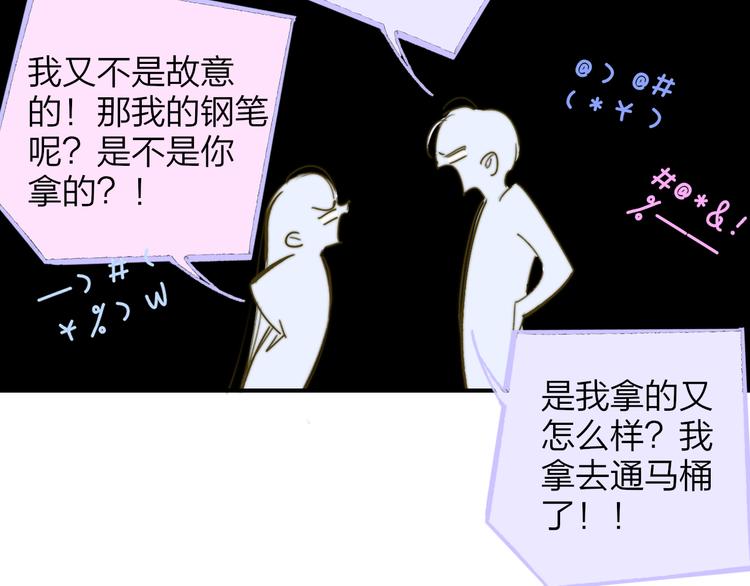 非友人关系韩漫全集-秦岚和秦小凤的小故事无删减无遮挡章节图片 