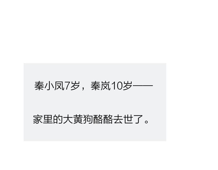 非友人关系韩漫全集-秦岚和秦小凤的小故事无删减无遮挡章节图片 