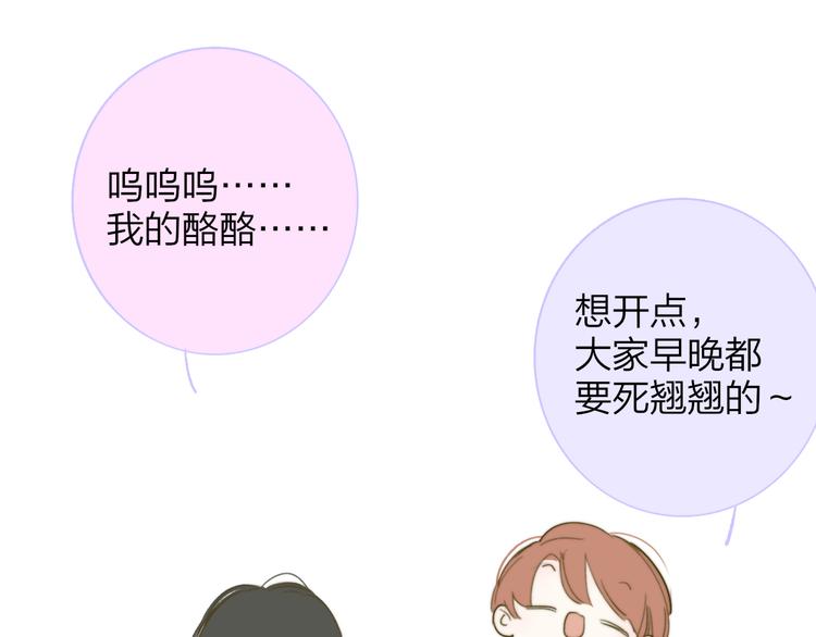 非友人关系韩漫全集-秦岚和秦小凤的小故事无删减无遮挡章节图片 
