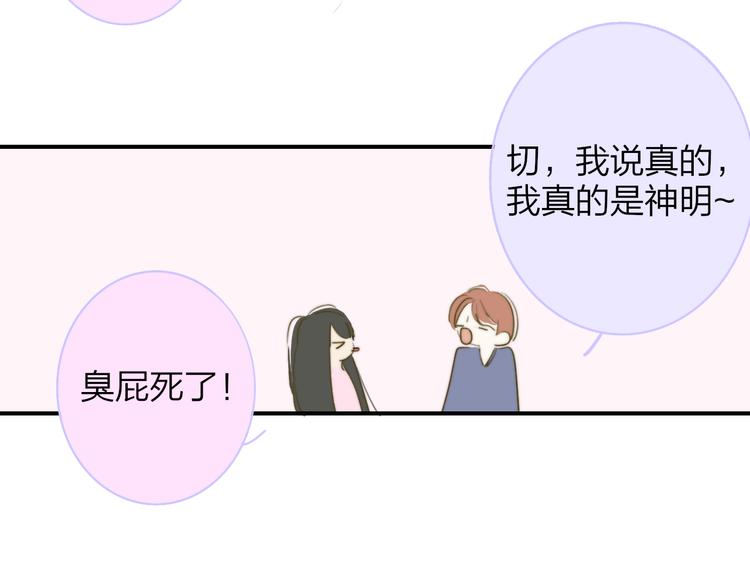 非友人关系韩漫全集-秦岚和秦小凤的小故事无删减无遮挡章节图片 