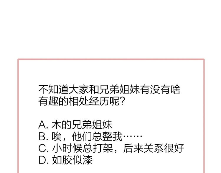 非友人关系韩漫全集-秦岚和秦小凤的小故事无删减无遮挡章节图片 