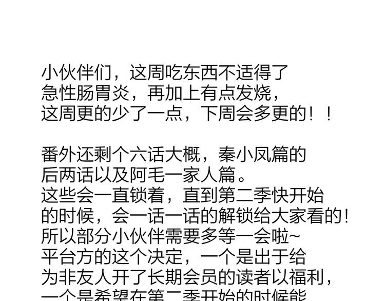 非友人关系韩漫全集-秦岚和秦小凤的小故事无删减无遮挡章节图片 