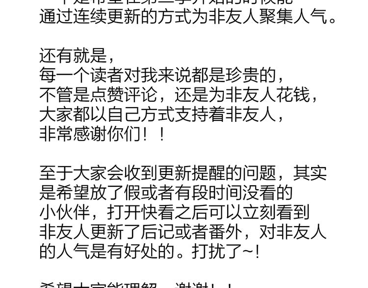 非友人关系韩漫全集-秦岚和秦小凤的小故事无删减无遮挡章节图片 