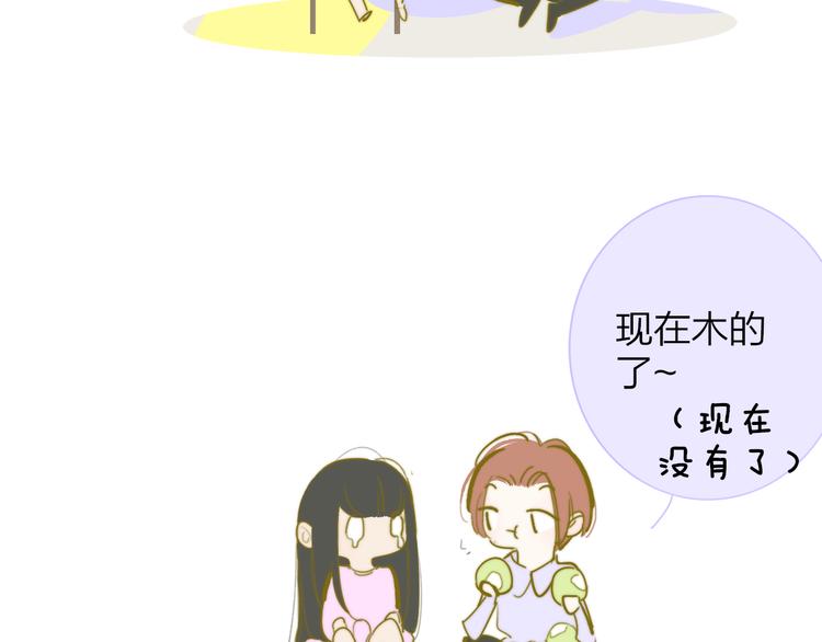 非友人关系韩漫全集-秦岚和秦小凤的小故事无删减无遮挡章节图片 