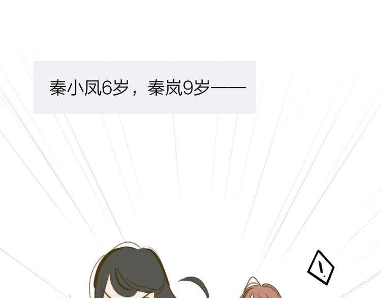 非友人关系韩漫全集-秦岚和秦小凤的小故事无删减无遮挡章节图片 