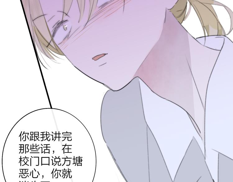 非友人关系韩漫全集-秦小凤篇 我不会放过你的！无删减无遮挡章节图片 