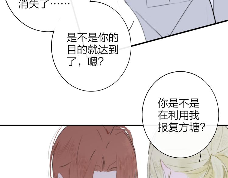 非友人关系韩漫全集-秦小凤篇 我不会放过你的！无删减无遮挡章节图片 