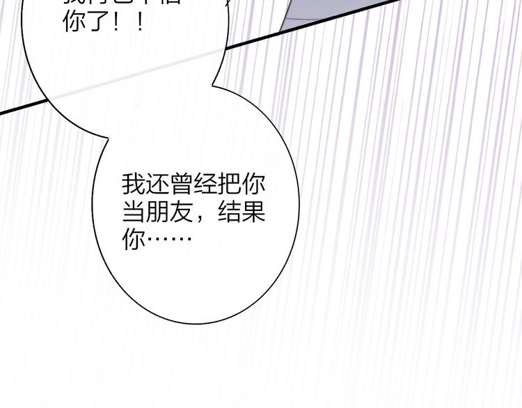 非友人关系韩漫全集-秦小凤篇 我不会放过你的！无删减无遮挡章节图片 