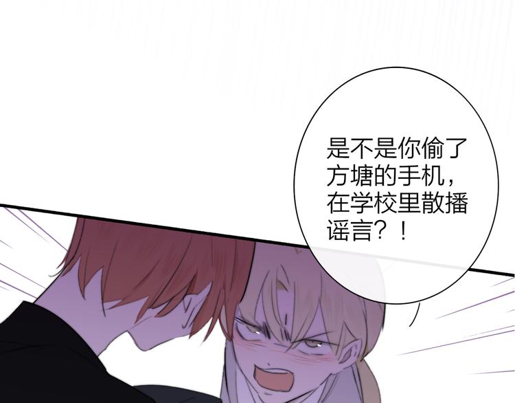 非友人关系韩漫全集-秦小凤篇 我不会放过你的！无删减无遮挡章节图片 