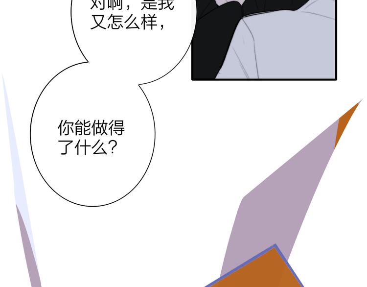 非友人关系韩漫全集-秦小凤篇 我不会放过你的！无删减无遮挡章节图片 