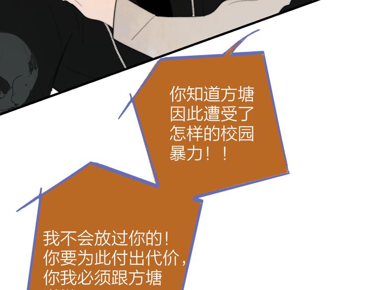 非友人关系韩漫全集-秦小凤篇 我不会放过你的！无删减无遮挡章节图片 