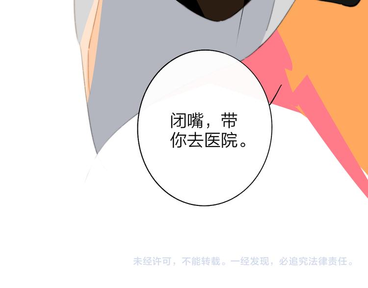 非友人关系韩漫全集-秦小凤篇 我不会放过你的！无删减无遮挡章节图片 
