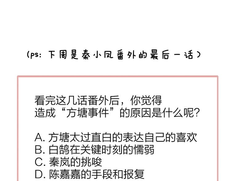 非友人关系韩漫全集-秦小凤篇 我不会放过你的！无删减无遮挡章节图片 