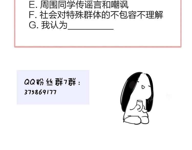 非友人关系韩漫全集-秦小凤篇 我不会放过你的！无删减无遮挡章节图片 