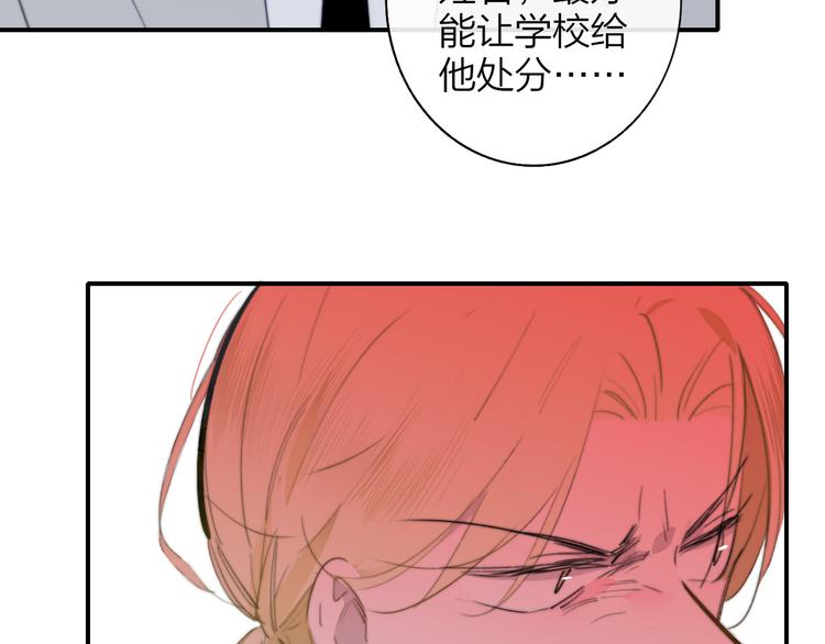 非友人关系韩漫全集-秦小凤篇 我不会放过你的！无删减无遮挡章节图片 