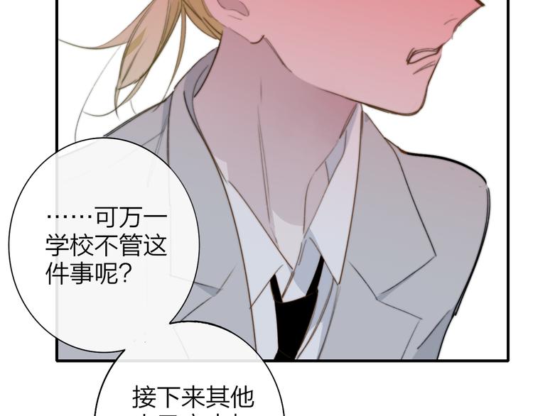 非友人关系韩漫全集-秦小凤篇 我不会放过你的！无删减无遮挡章节图片 