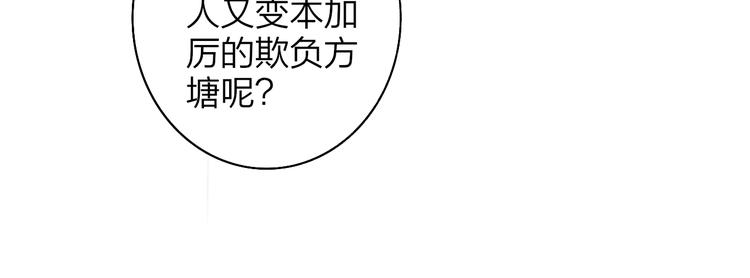 非友人关系韩漫全集-秦小凤篇 我不会放过你的！无删减无遮挡章节图片 