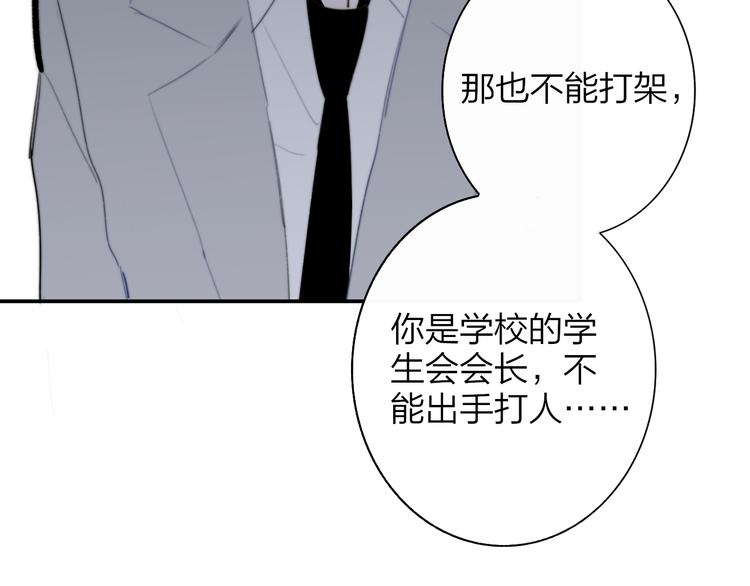 非友人关系韩漫全集-秦小凤篇 我不会放过你的！无删减无遮挡章节图片 