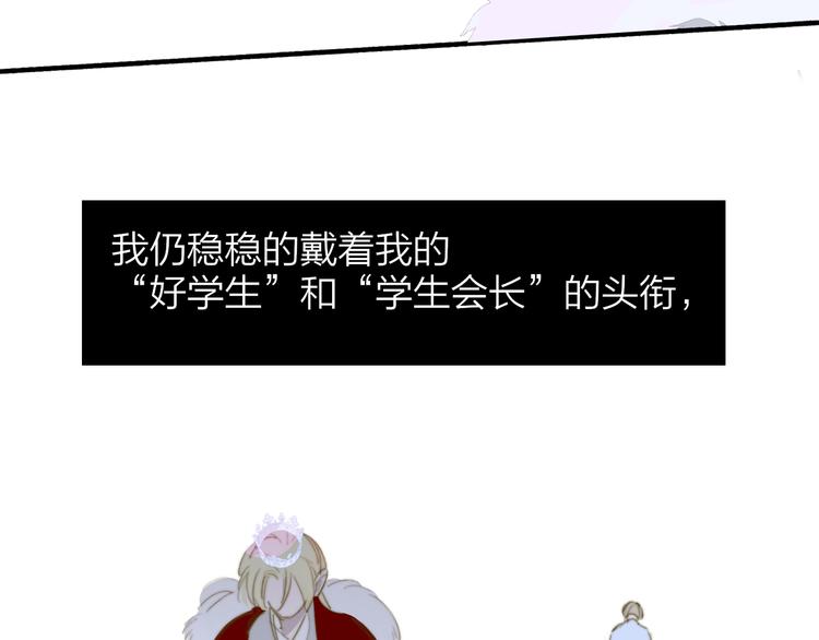 非友人关系韩漫全集-秦小凤篇 我不会放过你的！无删减无遮挡章节图片 