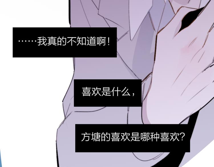 非友人关系韩漫全集-秦小凤篇 我不会放过你的！无删减无遮挡章节图片 